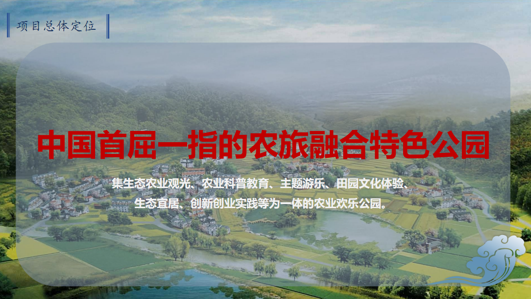 僑城文旅.三十年文旅行業(yè)實(shí)戰(zhàn)經(jīng)驗(yàn)，主題樂(lè)園設(shè)計(jì),文旅項(xiàng)目規(guī)劃.康養(yǎng)旅游規(guī)劃，水上樂(lè)園設(shè)計(jì),田園綜合體規(guī)劃咨詢(xún)策劃，施工運(yùn)營(yíng)等深度服務(wù)供應(yīng)商