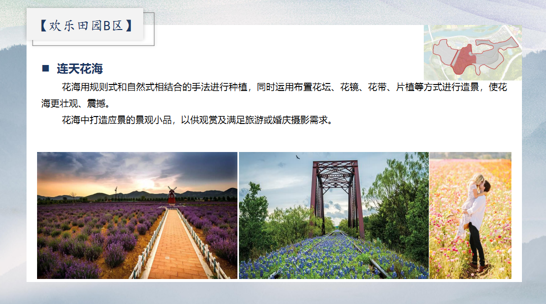 僑城文旅.三十年文旅行業(yè)實(shí)戰(zhàn)經(jīng)驗(yàn)，主題樂(lè)園設(shè)計(jì),文旅項(xiàng)目規(guī)劃.康養(yǎng)旅游規(guī)劃，水上樂(lè)園設(shè)計(jì),田園綜合體規(guī)劃咨詢(xún)策劃，施工運(yùn)營(yíng)等深度服務(wù)供應(yīng)商