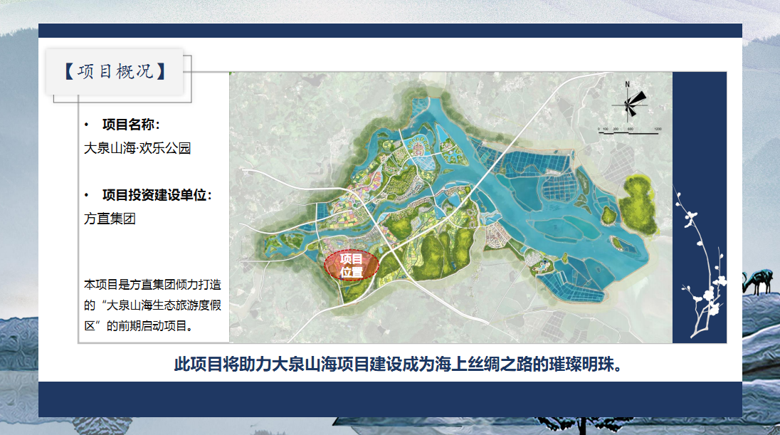 僑城文旅.三十年文旅行業(yè)實(shí)戰(zhàn)經(jīng)驗(yàn)，主題樂(lè)園設(shè)計(jì),文旅項(xiàng)目規(guī)劃.康養(yǎng)旅游規(guī)劃，水上樂(lè)園設(shè)計(jì),田園綜合體規(guī)劃咨詢(xún)策劃，施工運(yùn)營(yíng)等深度服務(wù)供應(yīng)商