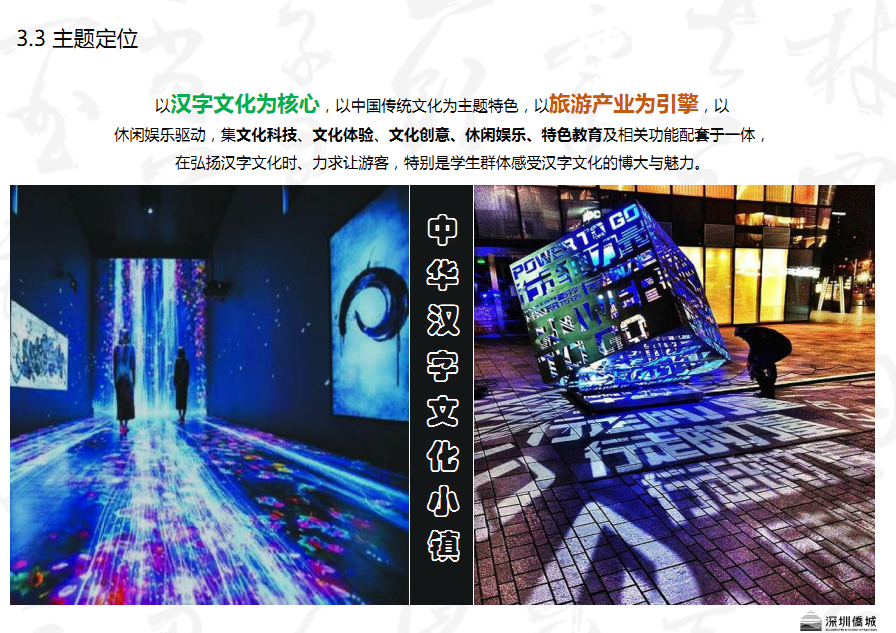 僑城文旅.三十年文旅行業(yè)實(shí)戰(zhàn)經(jīng)驗(yàn)，主題樂(lè)園設(shè)計(jì),文旅項(xiàng)目規(guī)劃.康養(yǎng)旅游規(guī)劃，水上樂(lè)園設(shè)計(jì),田園綜合體規(guī)劃咨詢(xún)策劃，施工運(yùn)營(yíng)等深度服務(wù)供應(yīng)商